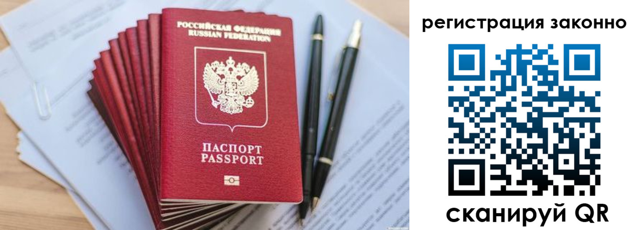 купить прописку в Талице