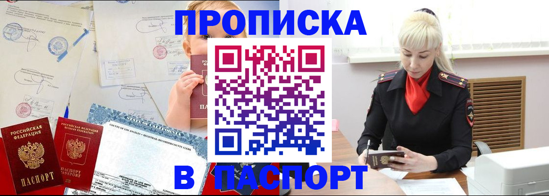 прописка от собственника в Талице