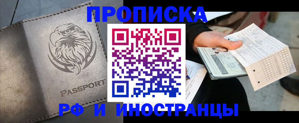 прописка для кредита в Талице