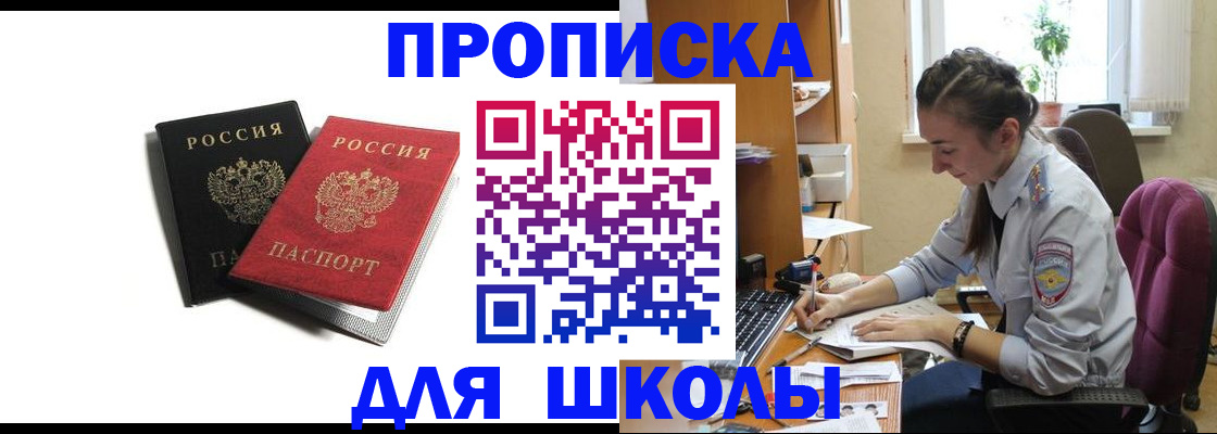 купить прописку в Талице