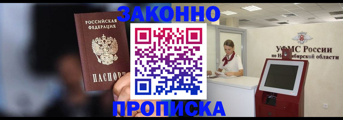 миграционный учет в Талице