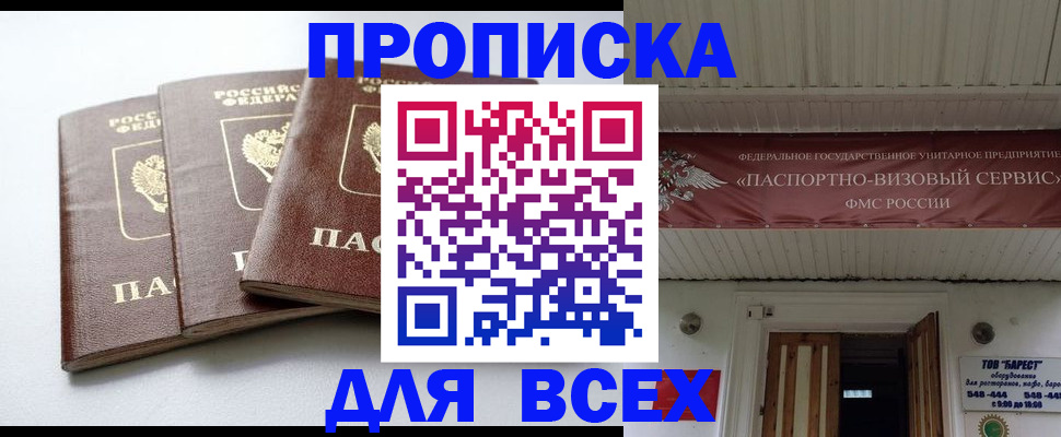 временная регистрация недорого в Талице