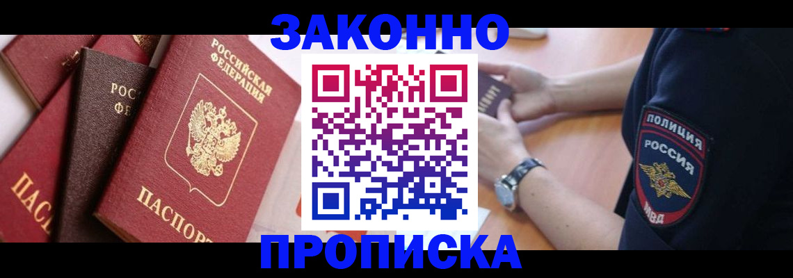 временная регистрация для всех в Талице