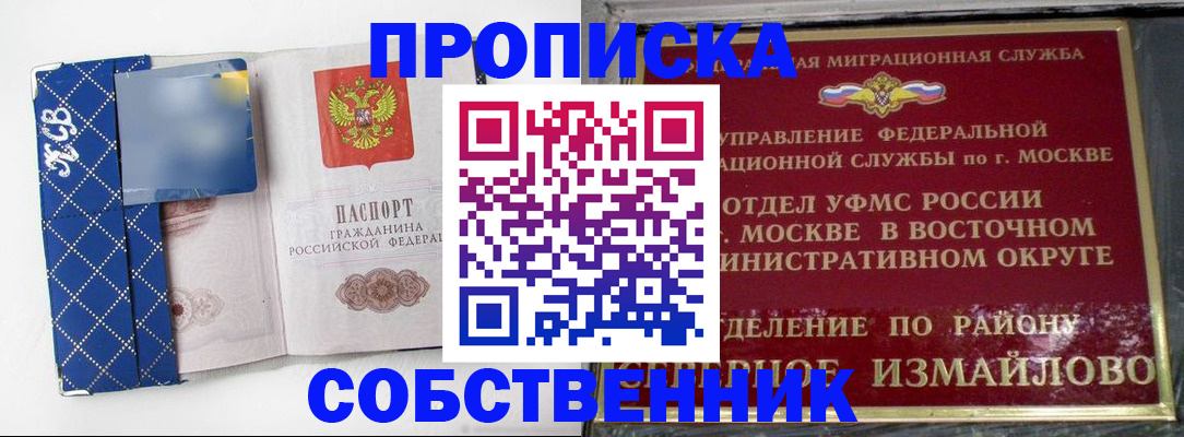 прописка регистрация в Талице